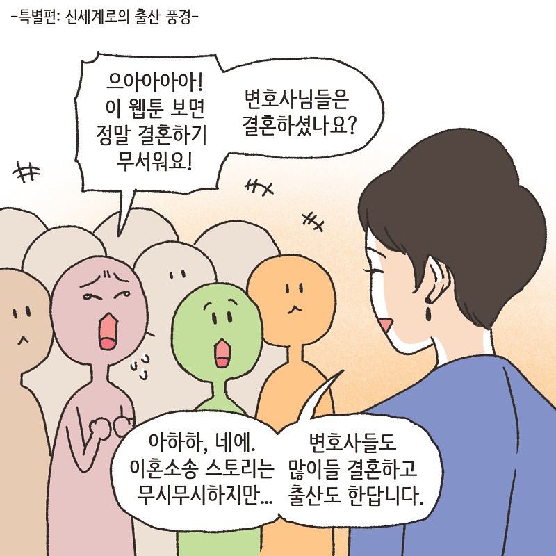 부잣집 며느리 (6) — 웹툰 장면 27