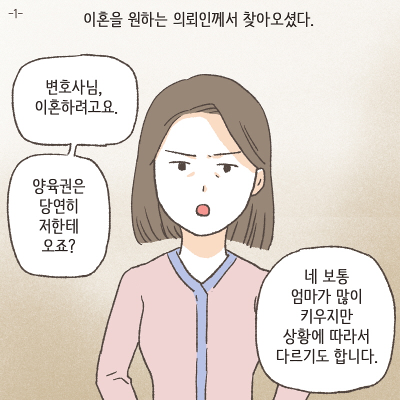 80066-01.jpg 며칠 후, 의뢰인에게 다급하게 전화가 걸려왔다 — 웹툰 장면 5