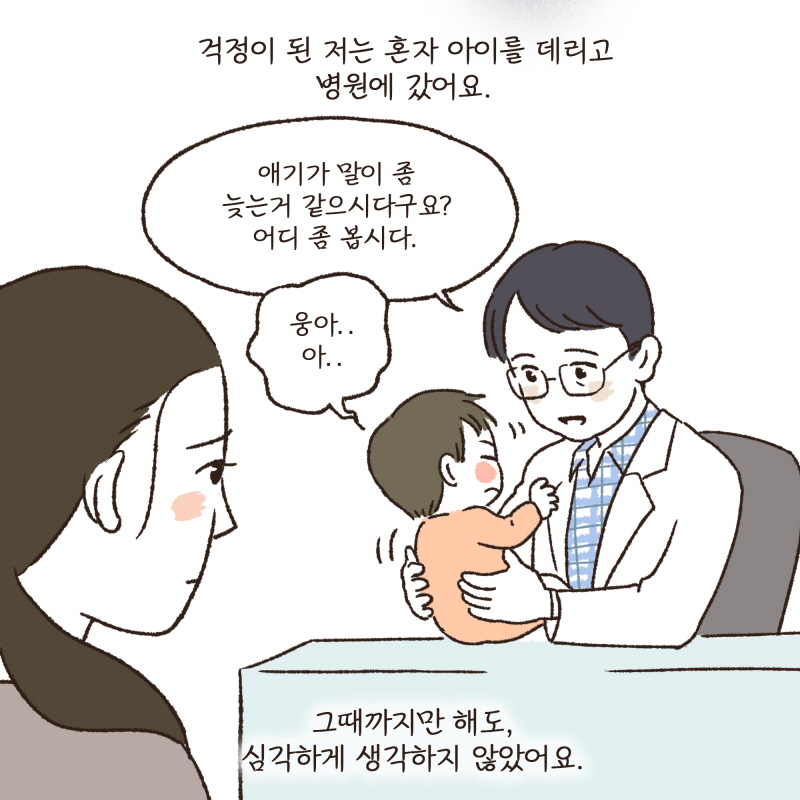 002-04.jpg 이렇게 계속 살아야하나,, — 웹툰 장면 8