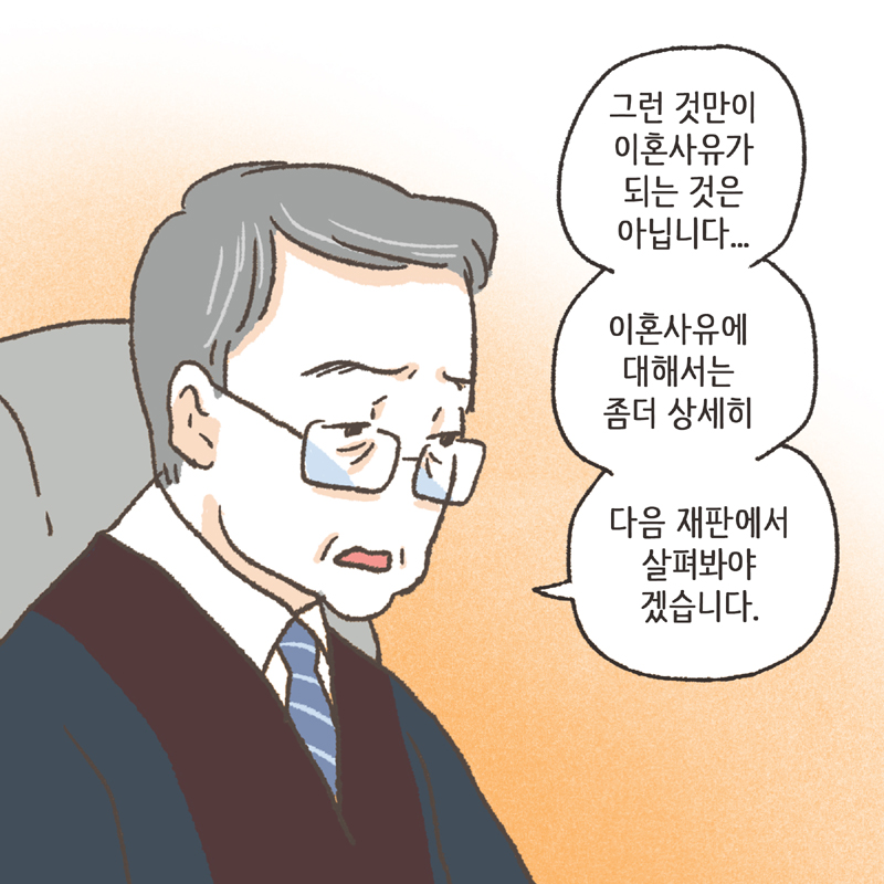 320-09.jpg 취미 생활 (2) — 웹툰 장면 13