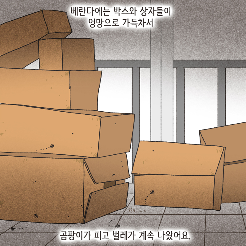 320-03.jpg 취미 생활 (2) — 웹툰 장면 7