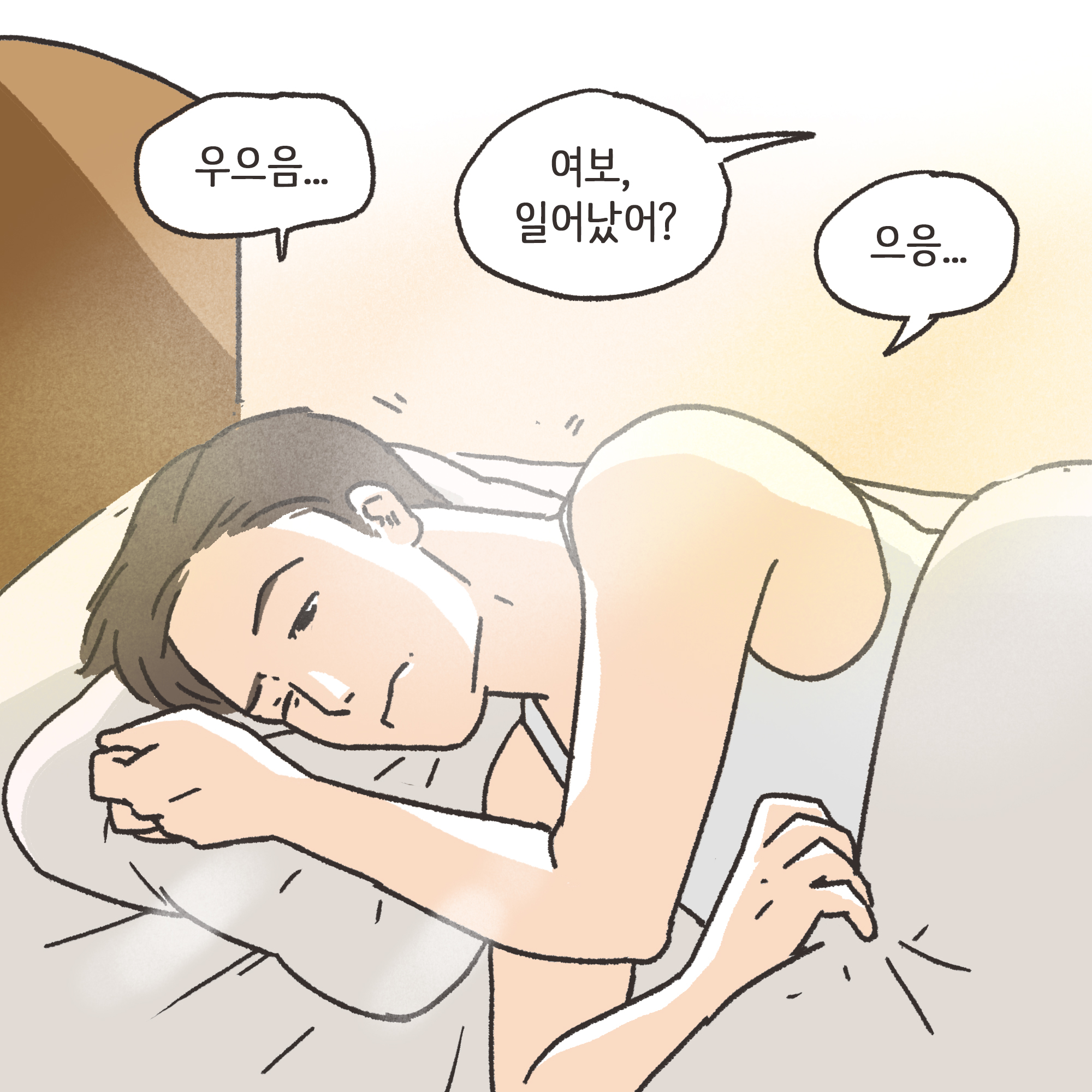 231-04.jpg 남편의 외도 상대는?(2) — 웹툰 장면 7