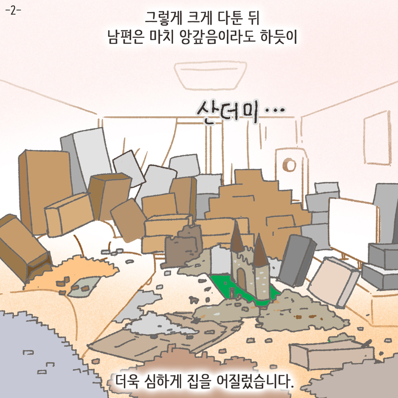 320-01.jpg 취미 생활 (2) — 웹툰 장면 5