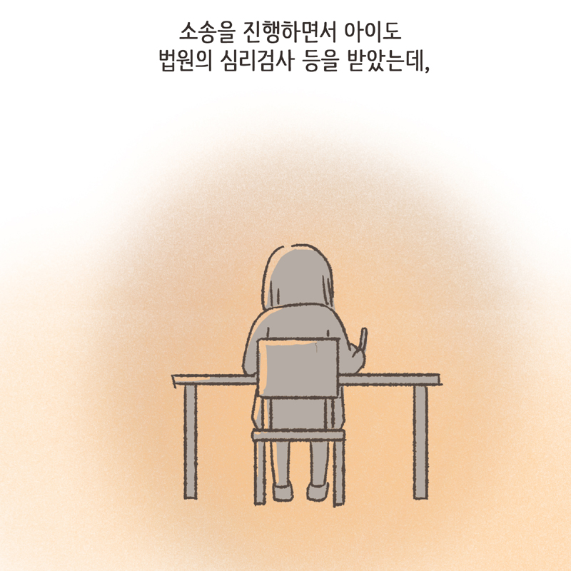 95-05.jpg 어쨌거나 양육권은 법적으로 아빠에게 있었기에... — 웹툰 장면 9