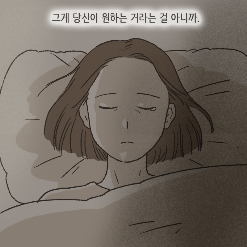 이미 너무 오래 끌었어... — 웹툰 장면 31