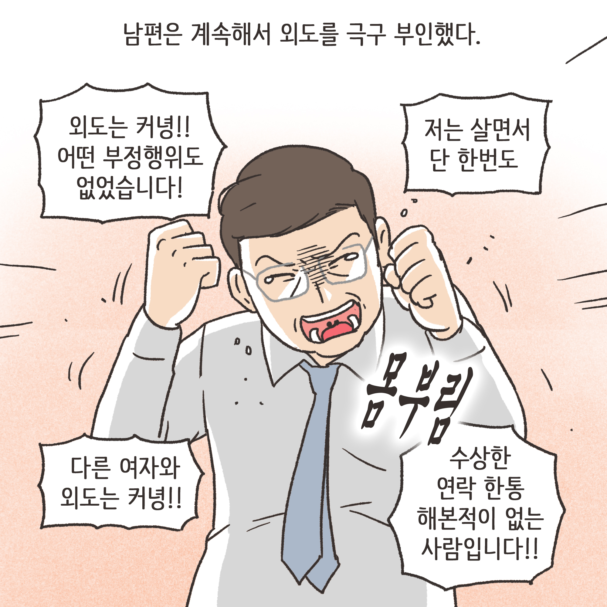 166-02.jpg 일기장과 남편의 외도(3) — 웹툰 장면 5