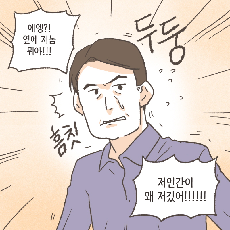 80066-09.jpg 며칠 후, 의뢰인에게 다급하게 전화가 걸려왔다 — 웹툰 장면 13