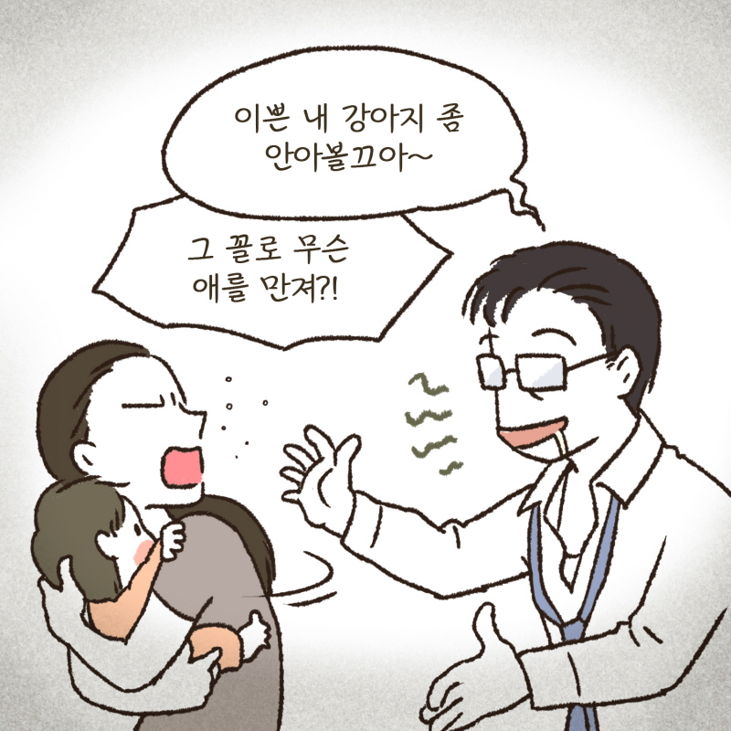001-005.jpg 아이가 어려 모를거라 생각했어요.. — 웹툰 장면 8