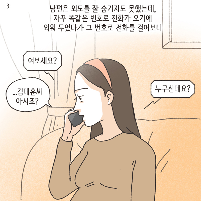 태극권 (3) — 웹툰 장면 28