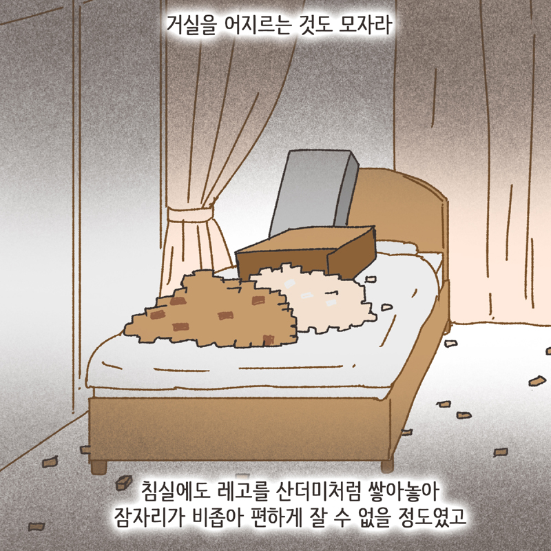 320-02.jpg 취미 생활 (2) — 웹툰 장면 6