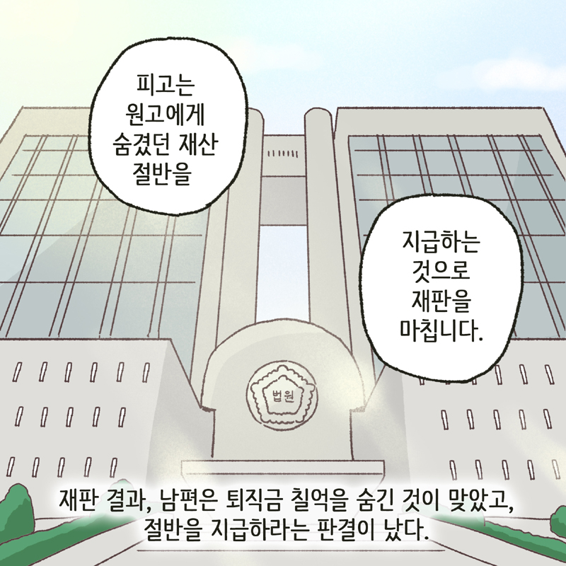 45-07.jpg 하지만, 그럴수록 사실을 정확히 밝혀보아야 한다 — 웹툰 장면 11