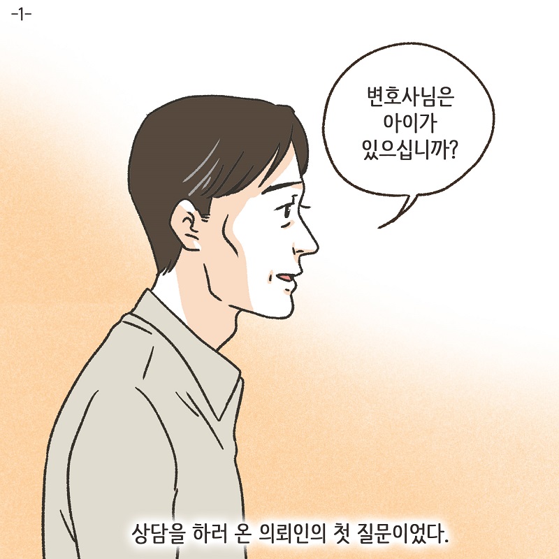 안 했어 (1) — 웹툰 장면 29