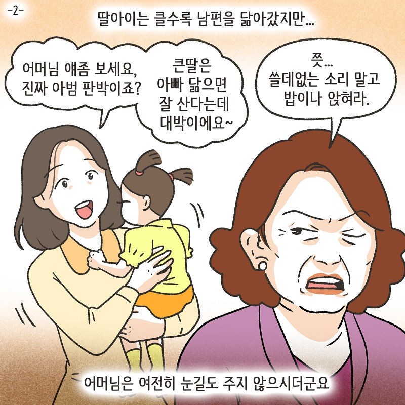 안 했어 (1) — 웹툰 장면 22
