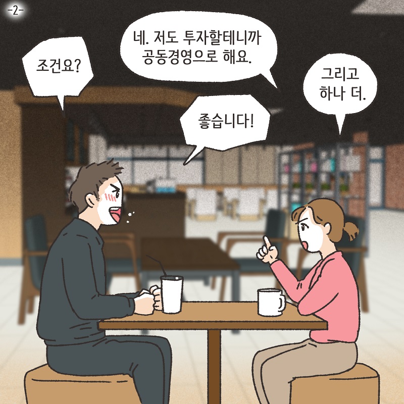 브이로그 - 족발 — 웹툰 장면 27