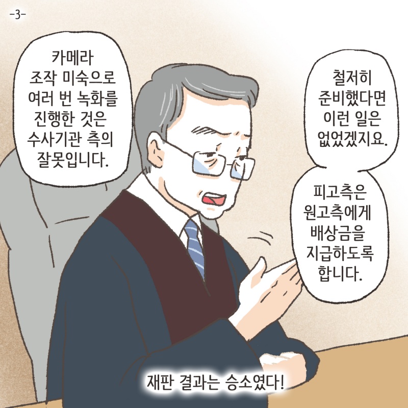 의뢰인은 아내의 마음을 돌리기 위한 진지한 노력들을 시작했다 — 웹툰 장면 21