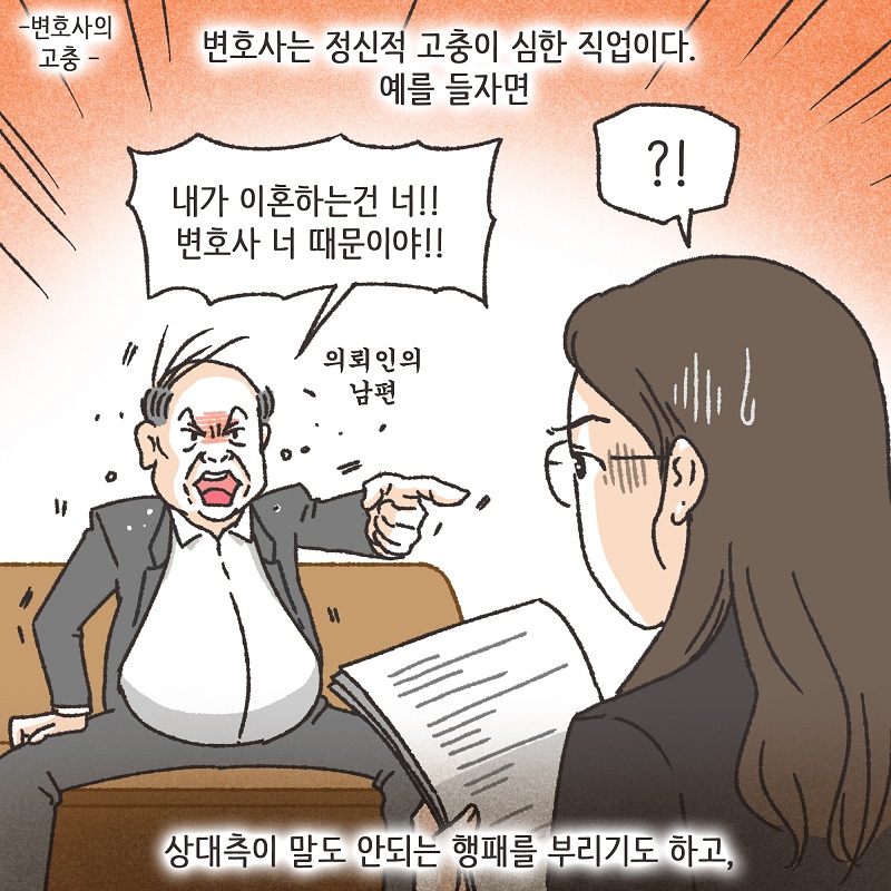 이모님의 양육비 (4) — 웹툰 장면 27