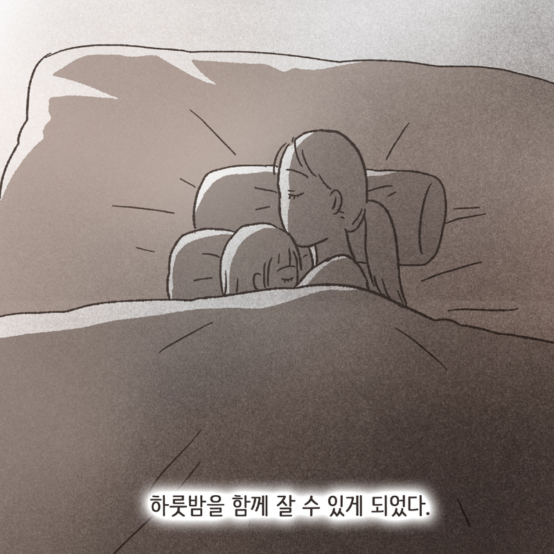 어쨌거나 양육권은 법적으로 아빠에게 있었기에... — 웹툰 장면 27