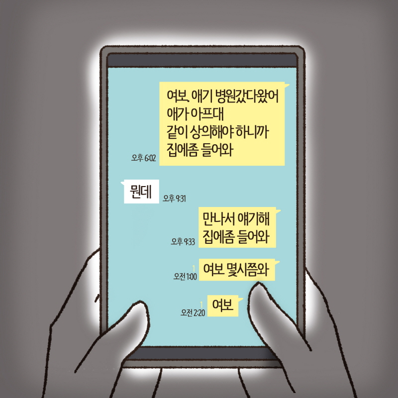 002-06.jpg 이렇게 계속 살아야하나,, — 웹툰 장면 10