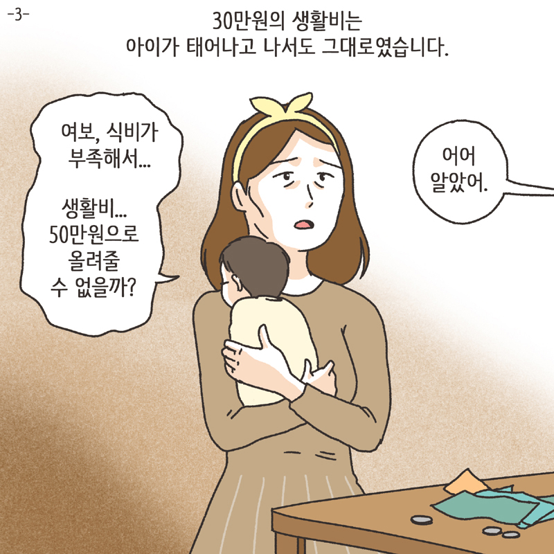 태극권 (3) — 웹툰 장면 22