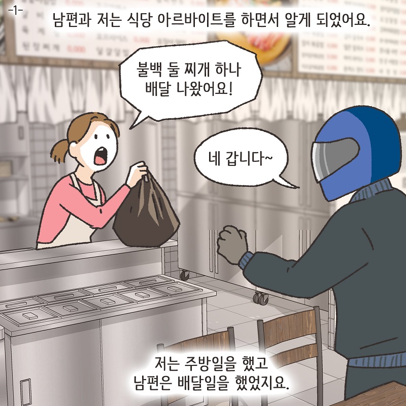 브이로그 - 족발 — 웹툰 장면 26