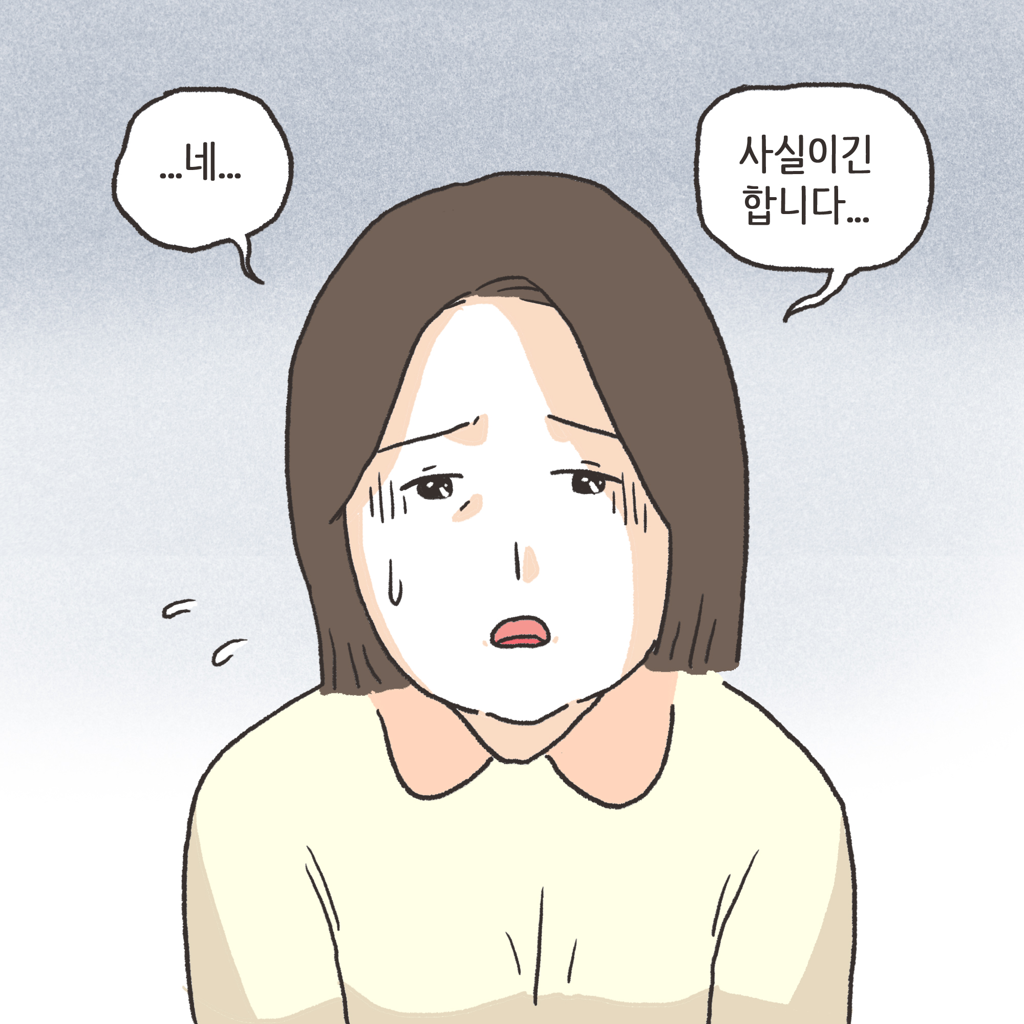 166-05.jpg 일기장과 남편의 외도(3) — 웹툰 장면 8