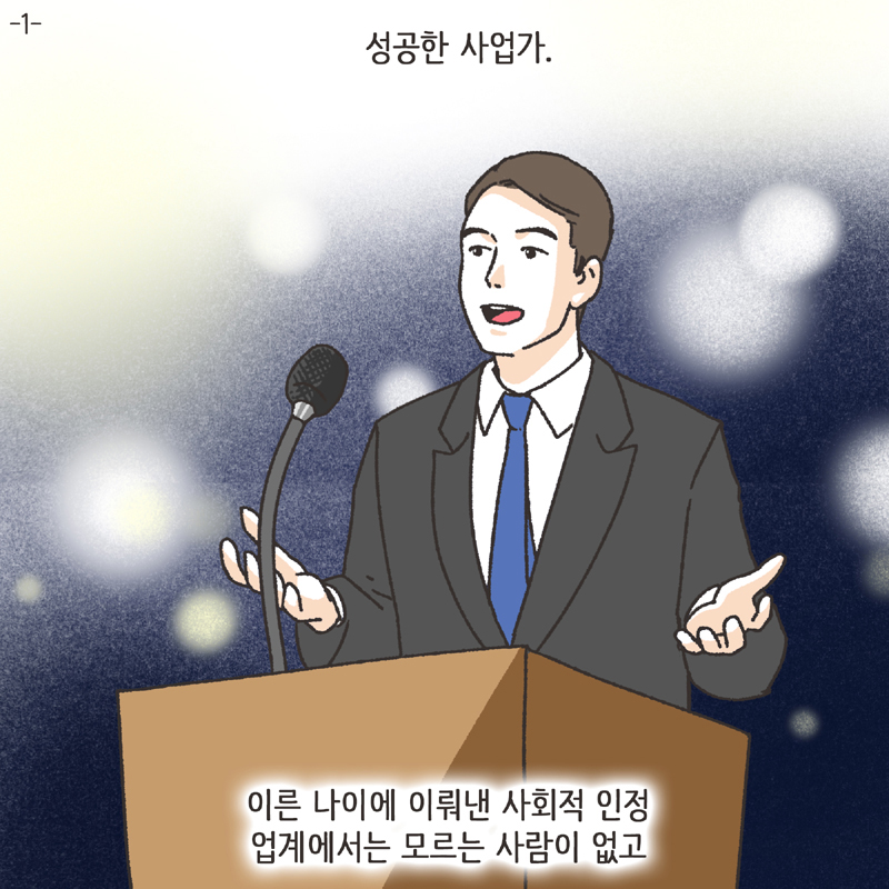 태극권 (3) — 웹툰 장면 30