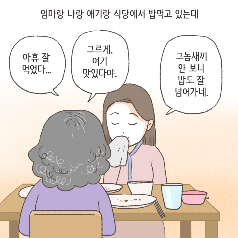 80066-06.jpg 며칠 후, 의뢰인에게 다급하게 전화가 걸려왔다 — 웹툰 장면 10