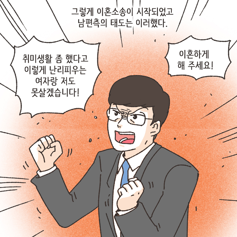 320-06.jpg 취미 생활 (2) — 웹툰 장면 10