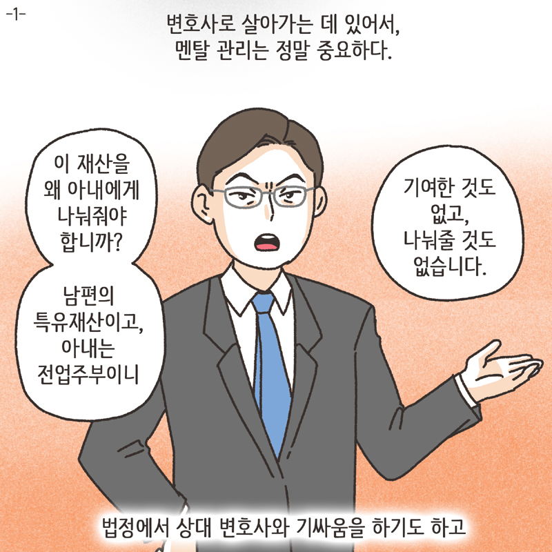 태극권 (3) — 웹툰 장면 23