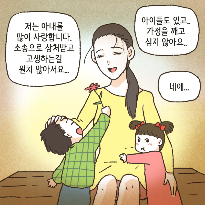 이미 너무 오래 끌었어... — 웹툰 장면 30