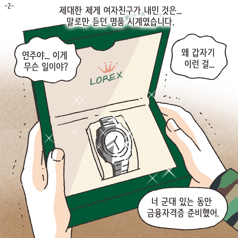 브이로그 - 족발 — 웹툰 장면 20