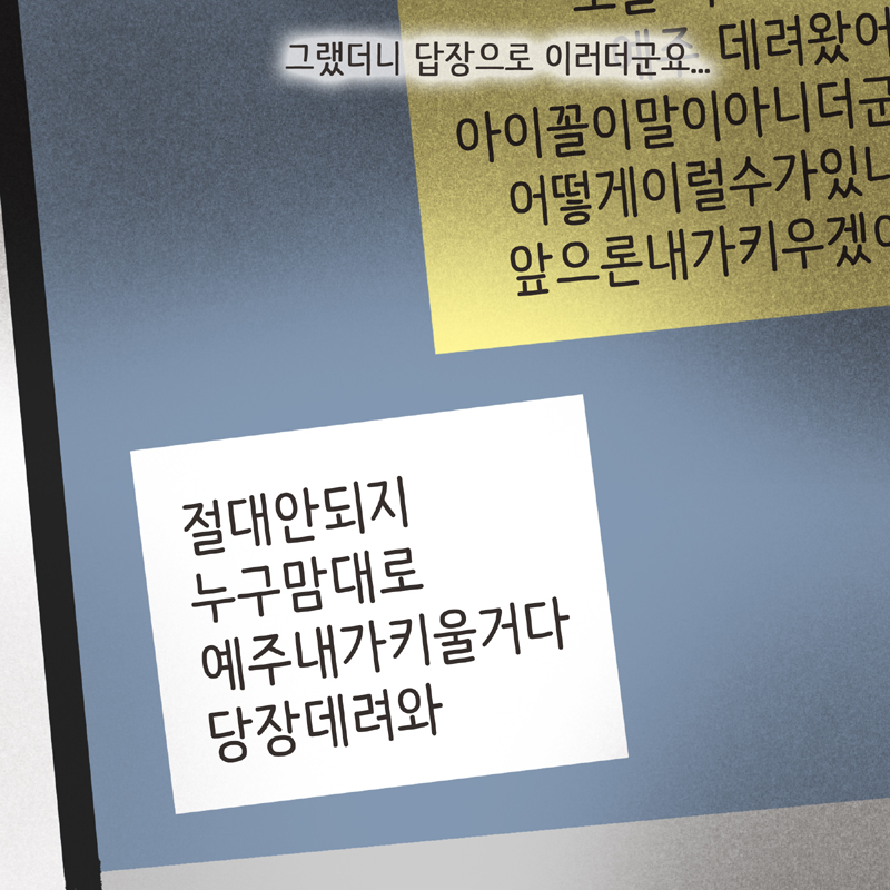 94-04.jpg 저는 일단 아이를 데리고 집으로 향했습니다 — 웹툰 장면 8
