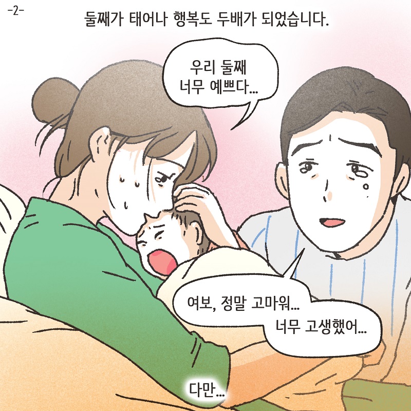 딱 한잔 (5) — 웹툰 장면 22