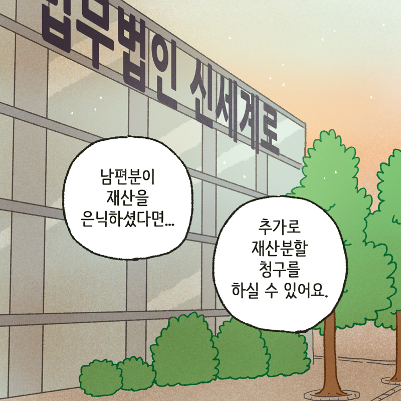 45-01.jpg 하지만, 그럴수록 사실을 정확히 밝혀보아야 한다 — 웹툰 장면 5