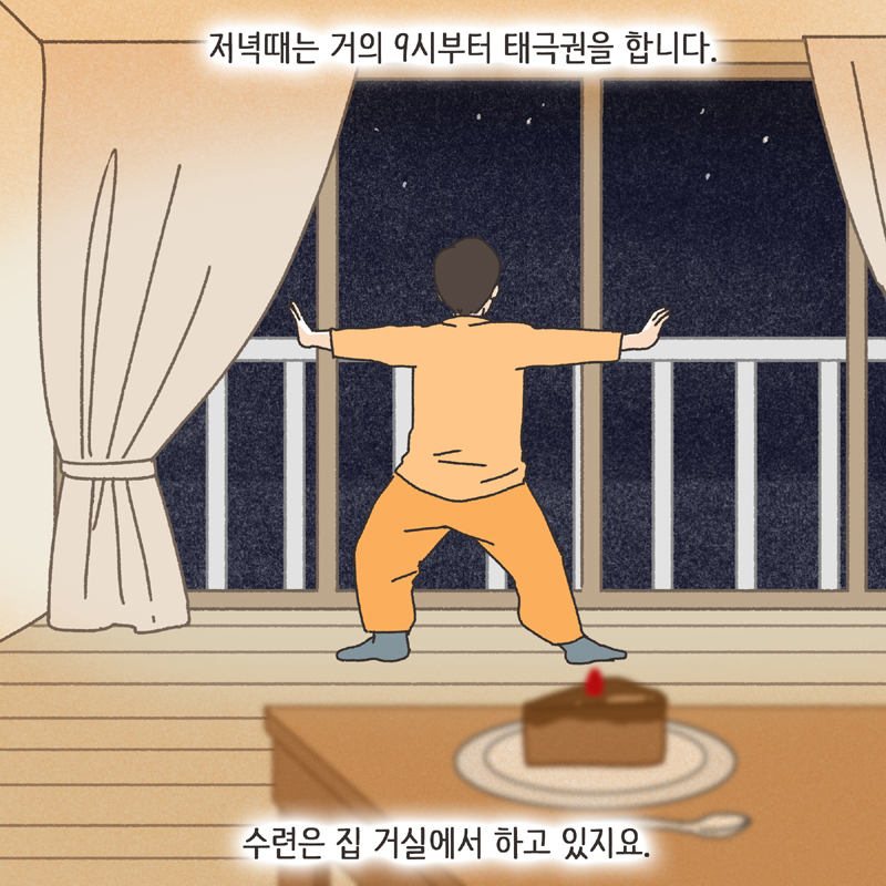 366-06.jpg 태극권 (3) — 웹툰 장면 10
