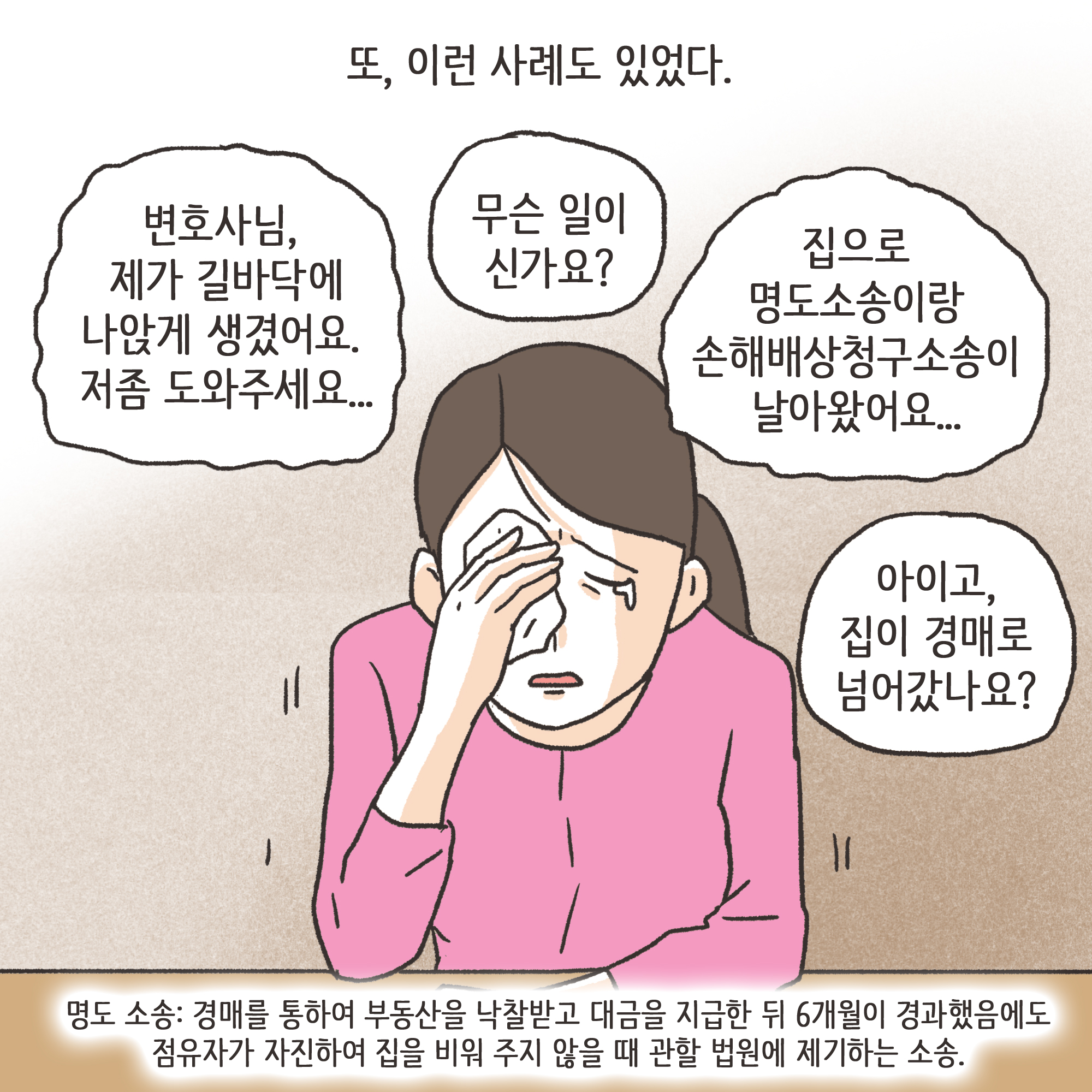 149-08.jpg 이혼해달라고 괴롭히는 행태들 — 웹툰 장면 11