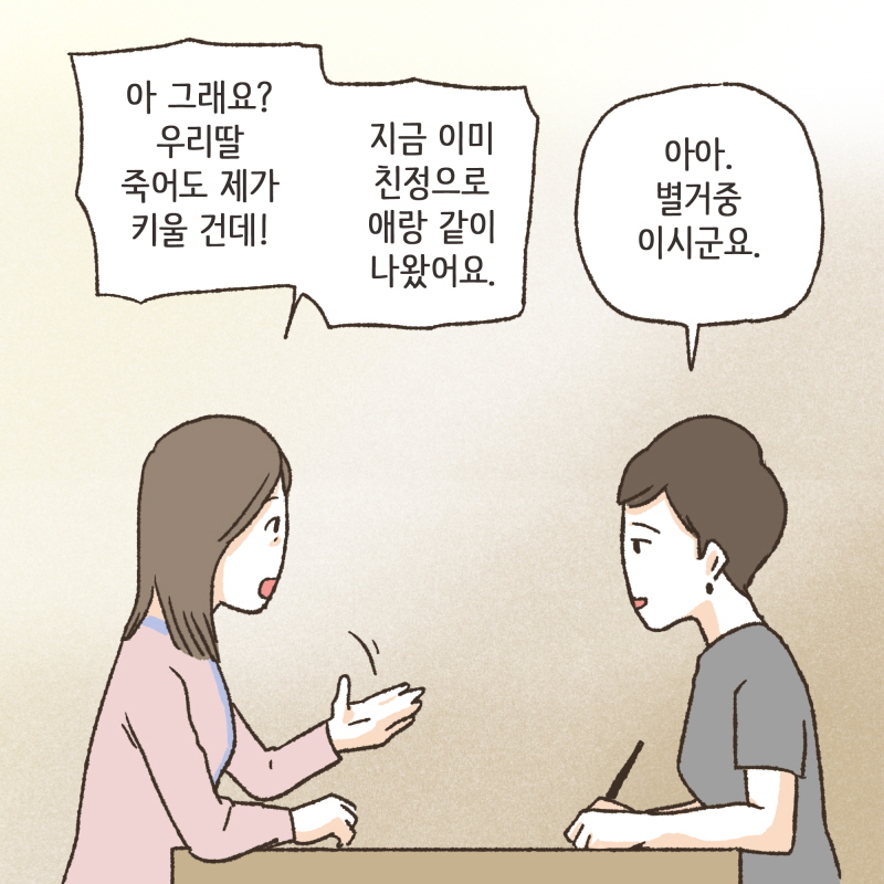 80066-02.jpg 며칠 후, 의뢰인에게 다급하게 전화가 걸려왔다 — 웹툰 장면 6