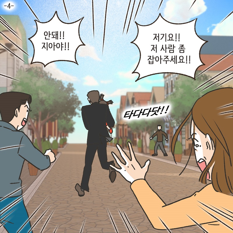 까다로운 아내 (4) — 웹툰 장면 20