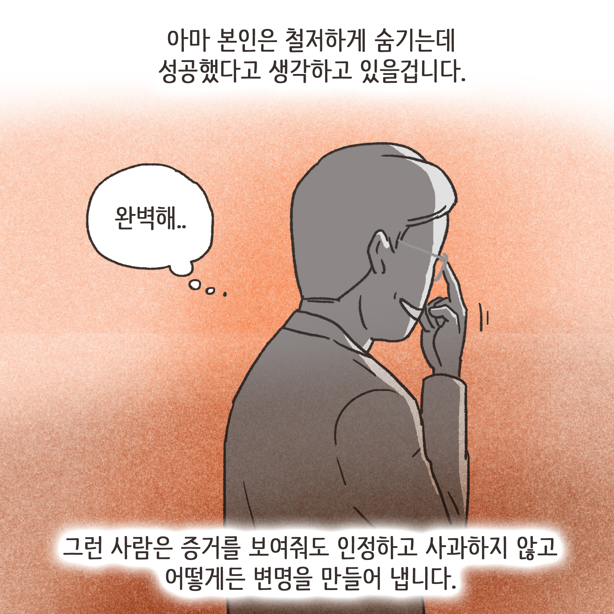 166-09.jpg 일기장과 남편의 외도(3) — 웹툰 장면 12