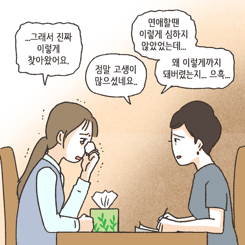 320-05.jpg 취미 생활 (2) — 웹툰 장면 9