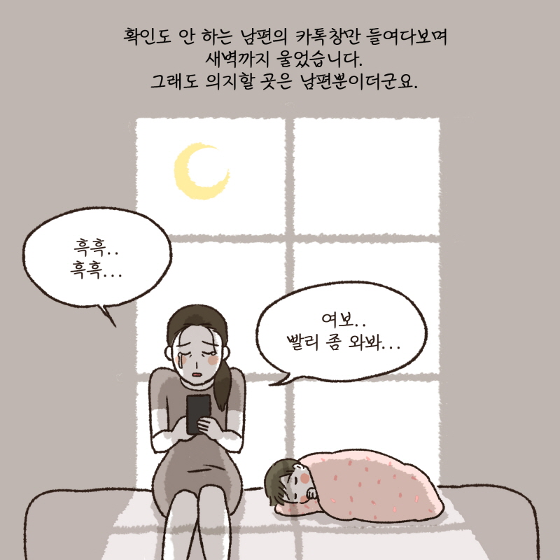 002-07.jpg 이렇게 계속 살아야하나,, — 웹툰 장면 11