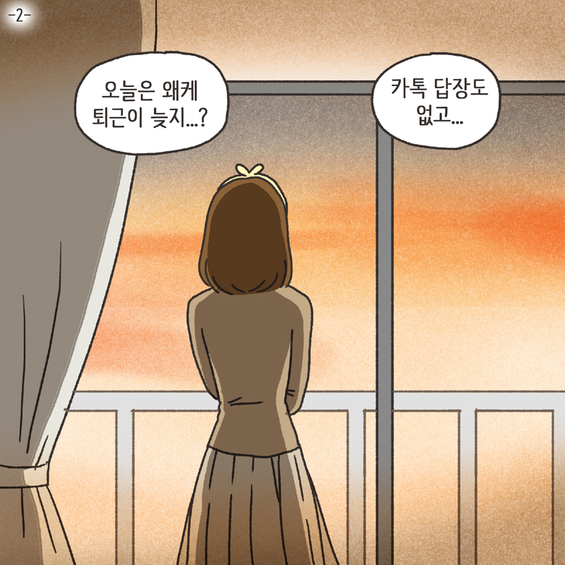 태극권 (3) — 웹툰 장면 21