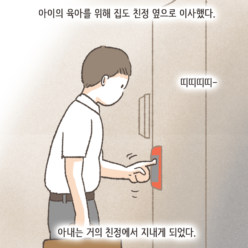 어쨌거나 양육권은 법적으로 아빠에게 있었기에... — 웹툰 장면 21