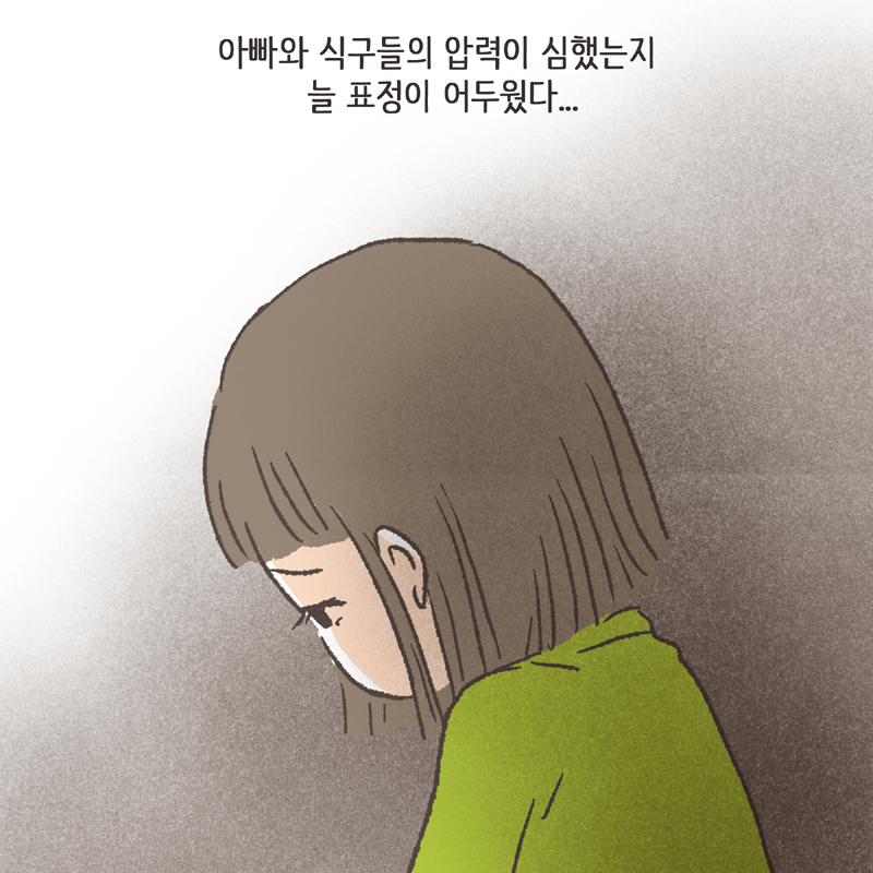 95-06.jpg 어쨌거나 양육권은 법적으로 아빠에게 있었기에... — 웹툰 장면 10