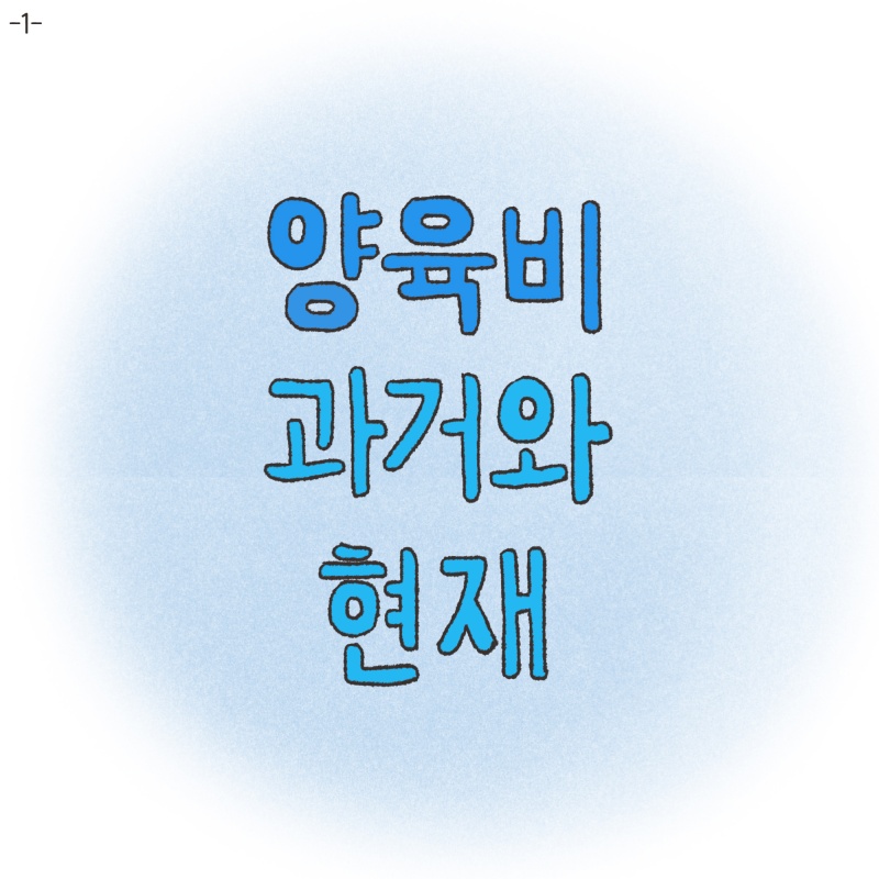 의뢰인은 아내의 마음을 돌리기 위한 진지한 노력들을 시작했다 — 웹툰 장면 28