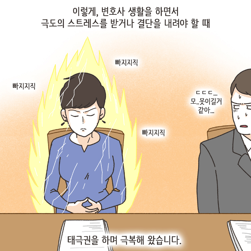 366-09.jpg 태극권 (3) — 웹툰 장면 13
