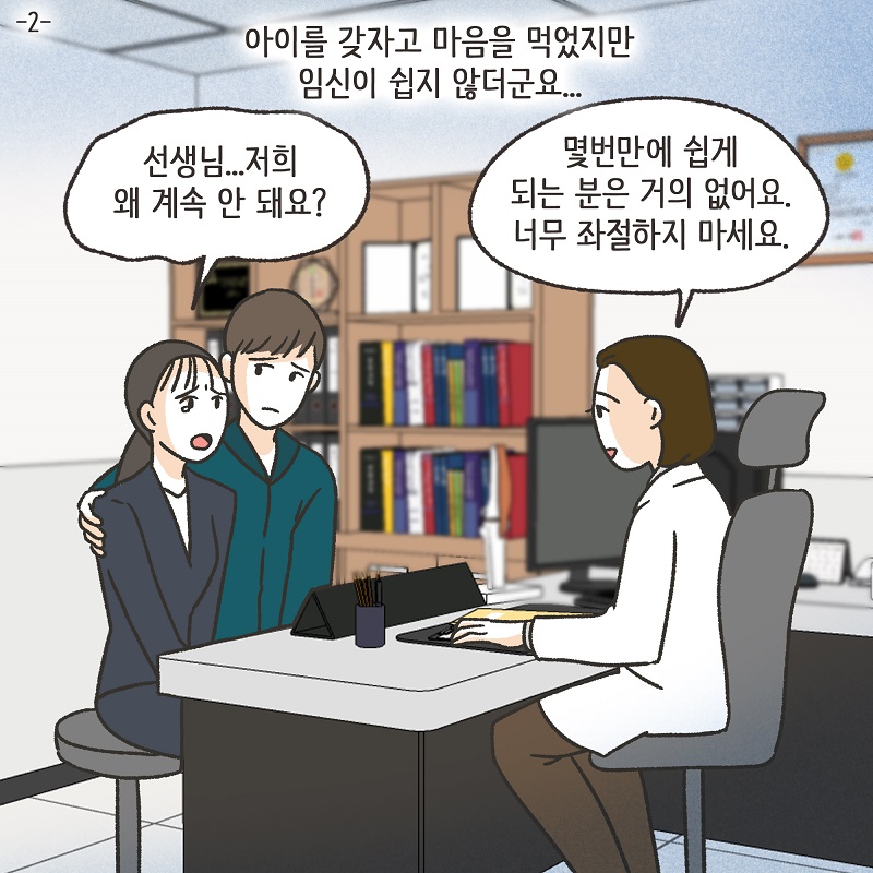 안 했어 (1) — 웹툰 장면 26