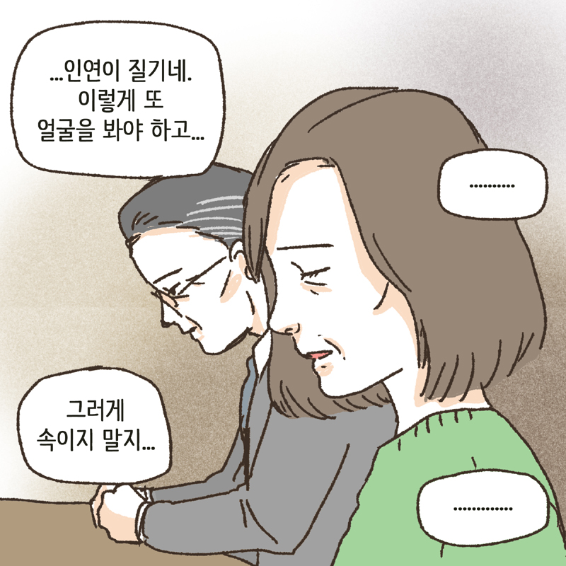45-09.jpg 하지만, 그럴수록 사실을 정확히 밝혀보아야 한다 — 웹툰 장면 13