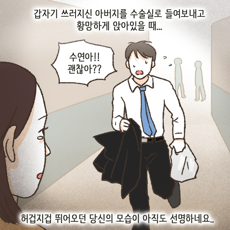 하지만 의뢰인과 나는, 다른 것을 준비했다 — 웹툰 장면 27