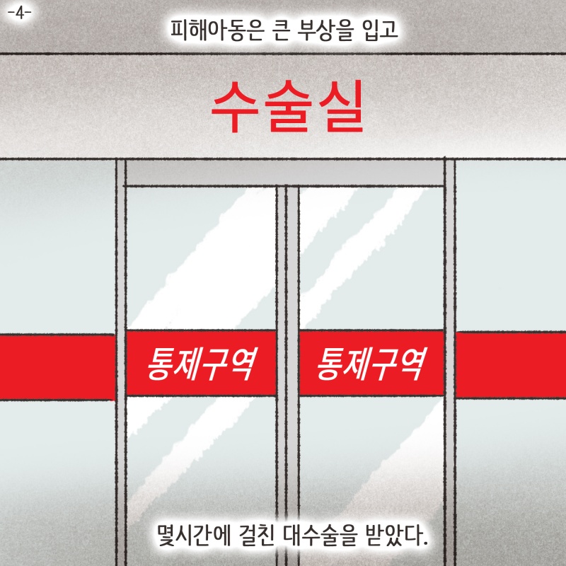 의뢰인은 아내의 마음을 돌리기 위한 진지한 노력들을 시작했다 — 웹툰 장면 22